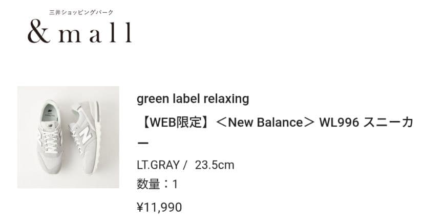 新品　New Balance wl996cl2 グレー スニーカー