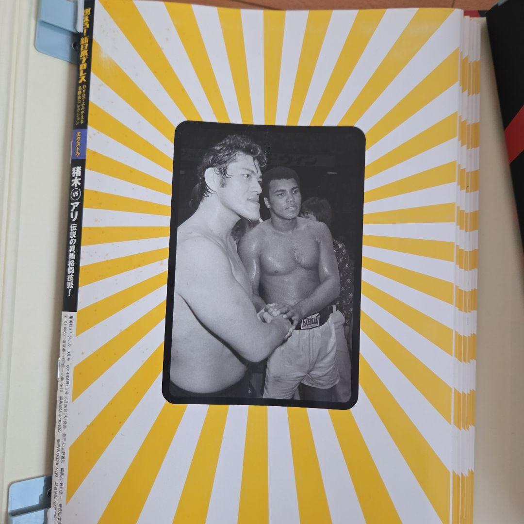 燃えろ新日本プロレス