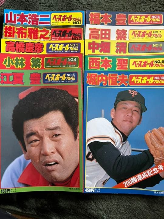 ベースボールアルバムセット