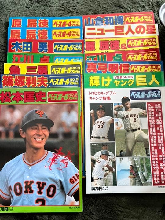 ベースボールアルバムセット