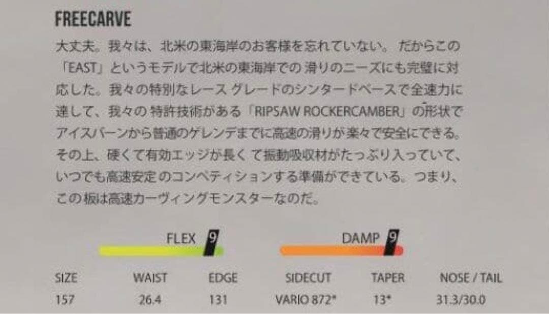 ★希少ハンマー★ネバーサマースノーボードEAST 157cm 美品◎ネバサマ