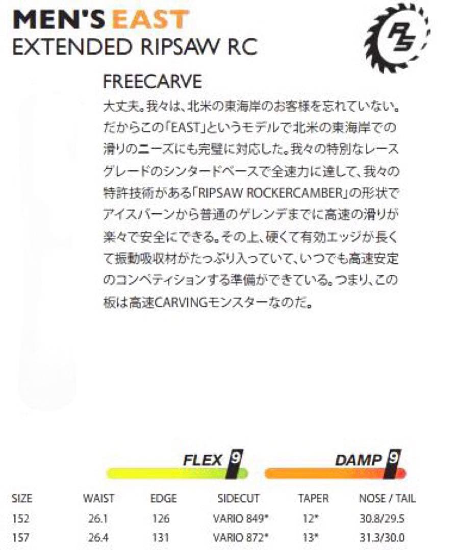 ★希少ハンマー★ネバーサマースノーボードEAST 157cm 美品◎ネバサマ