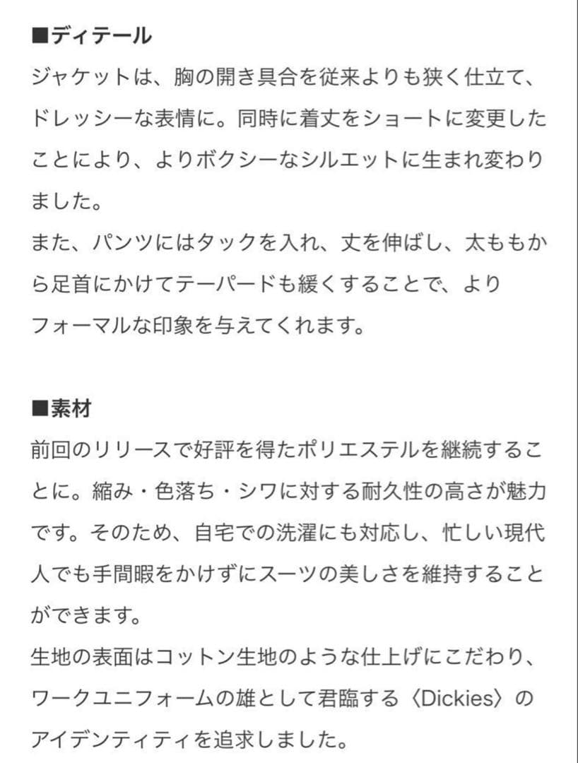 DickiesxTRIPSTER×BEAMS SUIT 25SS Black S