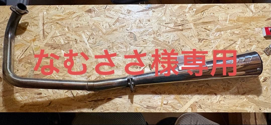 WirusWin スーパートラップマフラー　yb125sp