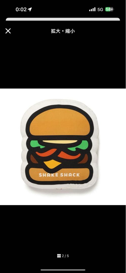 即発送HUMAN MADE Shake Shack BURGER CUSHION