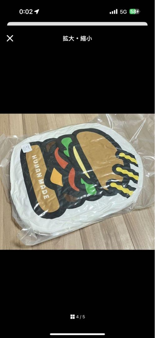 即発送HUMAN MADE Shake Shack BURGER CUSHION
