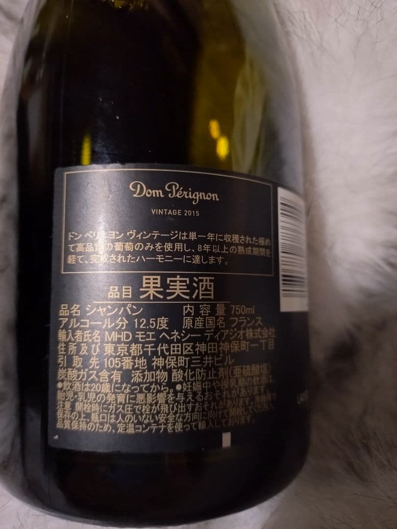 ドン・ペリニョン シャンパン 2015