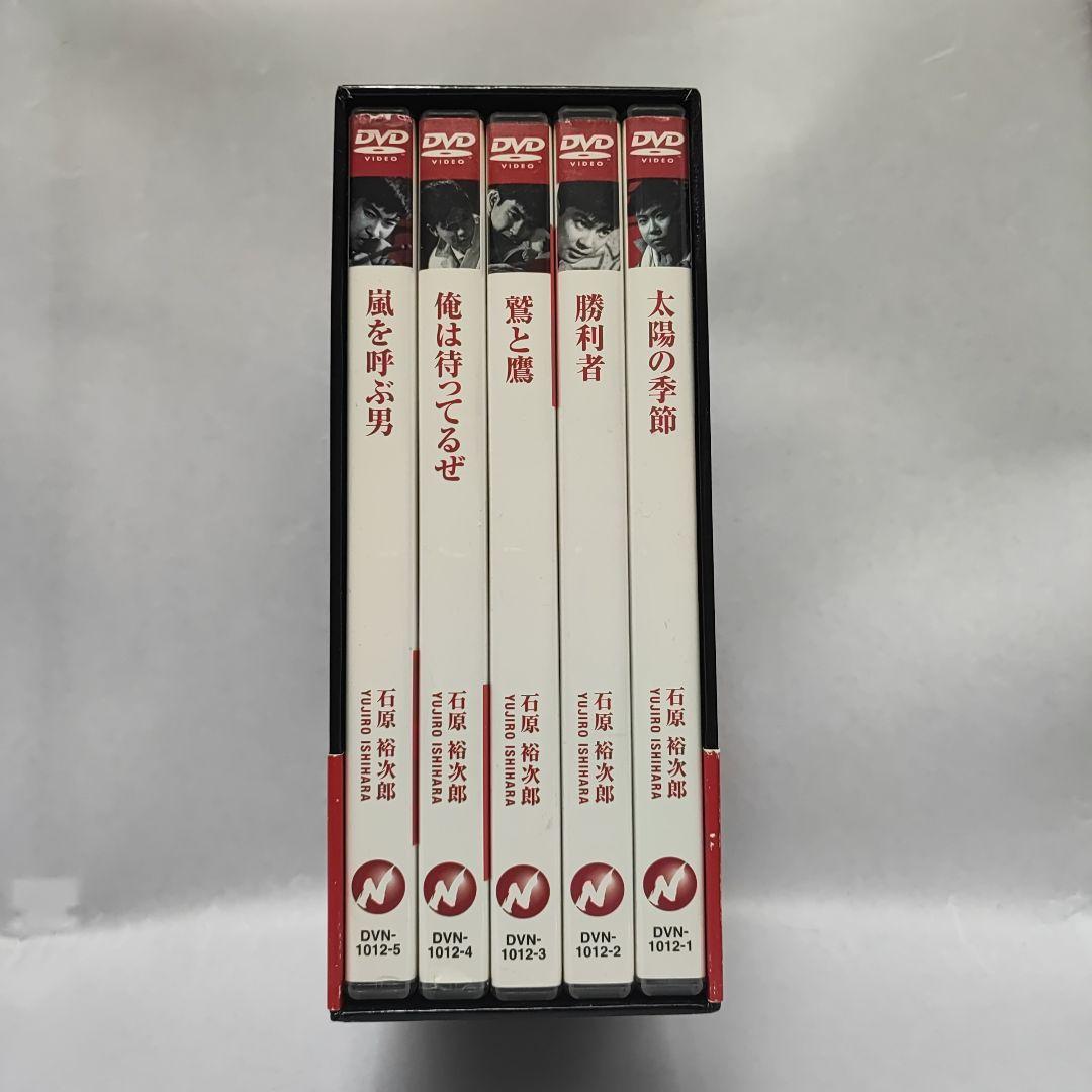 石原裕次郎☆裕次郎・黄金伝説 DVD-BOX(1)〈5枚組〉