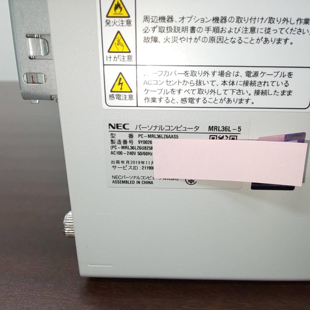 【送料無料】NEC Mate タイプML i3/8GB/Office有