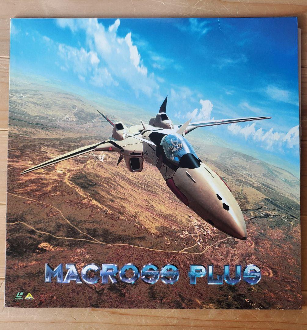 【値下げしました！】マクロス　プラス　LD 2枚組