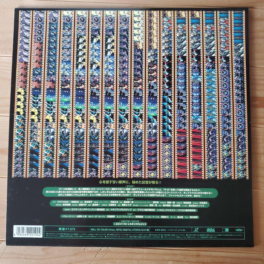 【値下げしました！】マクロス　プラス　LD 2枚組