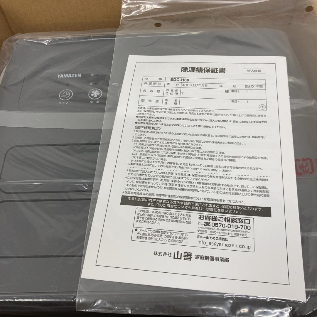 山善 衣類乾燥 除湿器 小型 6.0L キャスター付き ディープグレー