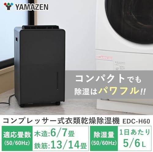 山善 衣類乾燥 除湿器 小型 6.0L キャスター付き ディープグレー