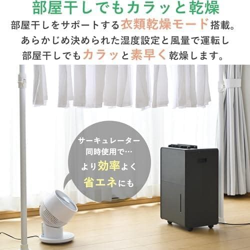 山善 衣類乾燥 除湿器 小型 6.0L キャスター付き ディープグレー