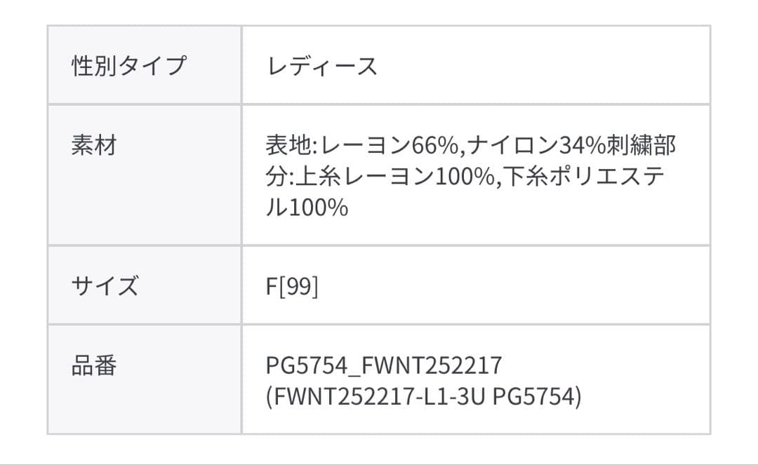 【新品未使用品】FRAY I.D 新作 フルーツ刺繍ポロ ノースリニット タグ付