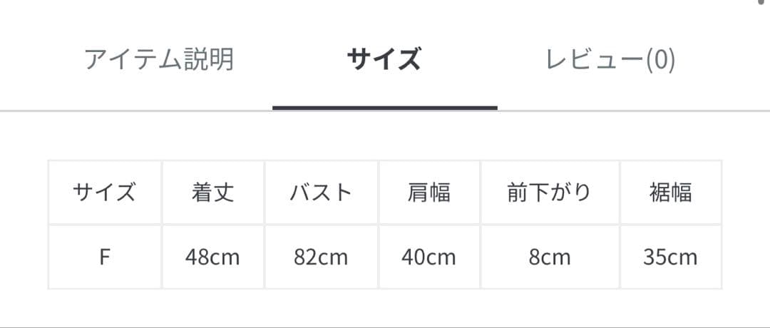 【新品未使用品】FRAY I.D 新作 フルーツ刺繍ポロ ノースリニット タグ付