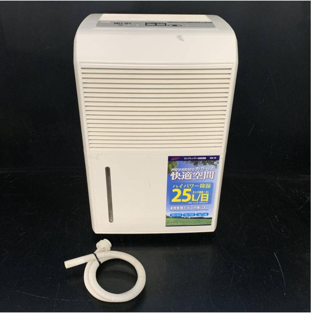 ナカトミ DM-10 コンプレッサー式除湿機②