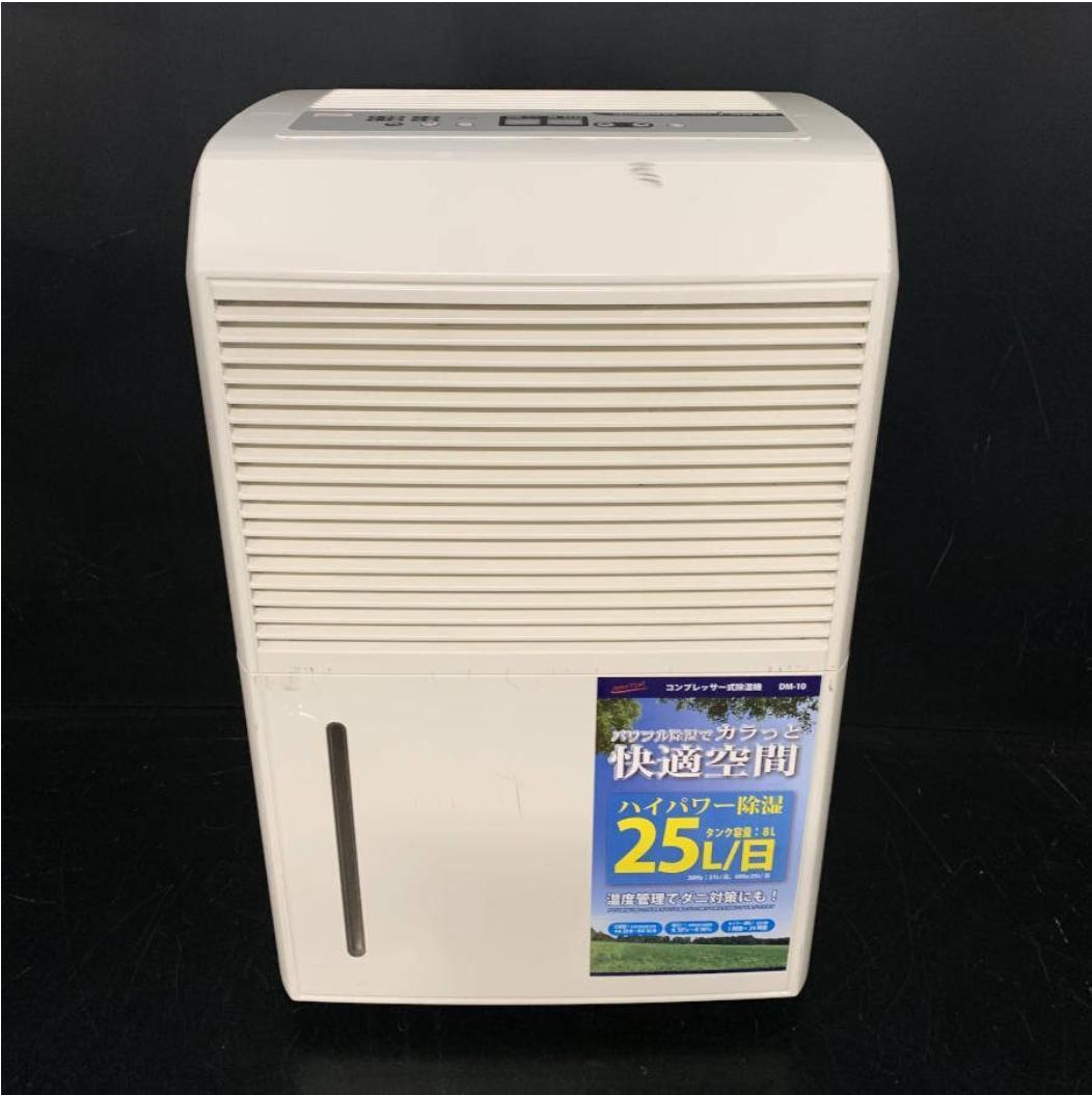 ナカトミ DM-10 コンプレッサー式除湿機②