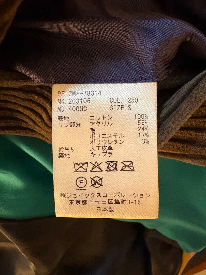 【ポールスミス】コーデュロイセットアップ【20AW】