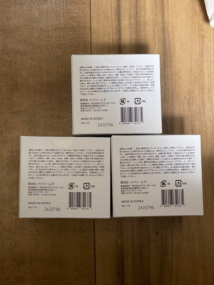 3個セットHIGHCERA CREAM mgbskin megoodbeauty