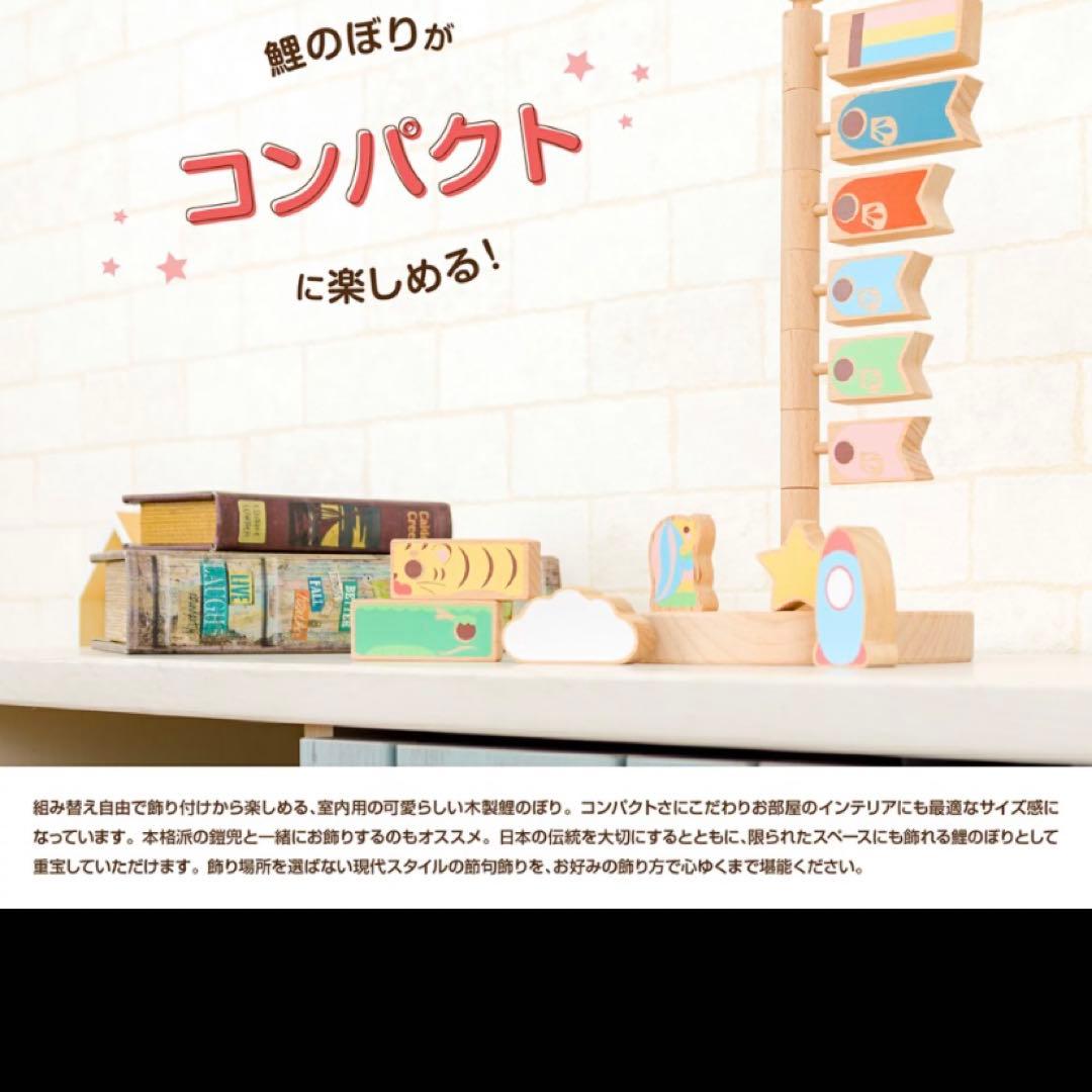 くりーむprefer MOKU こいのぼり