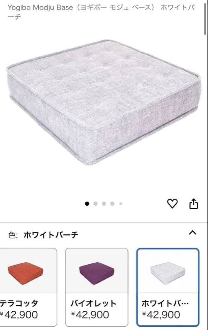 ホ*ン様 ヨギボー　モジュ　セット