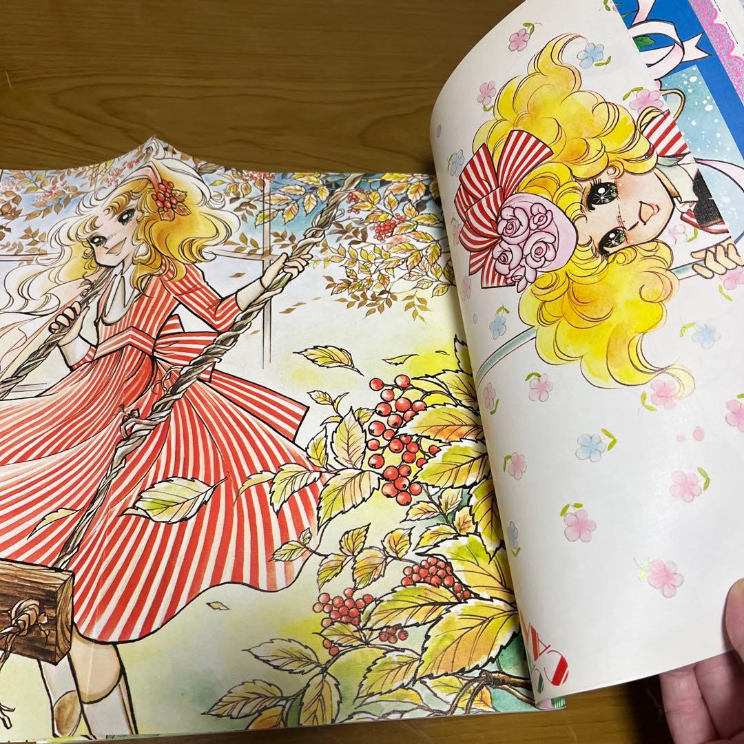 【美品】キャンディキャンディ　イラスト集PART2 いがらしゆみこ