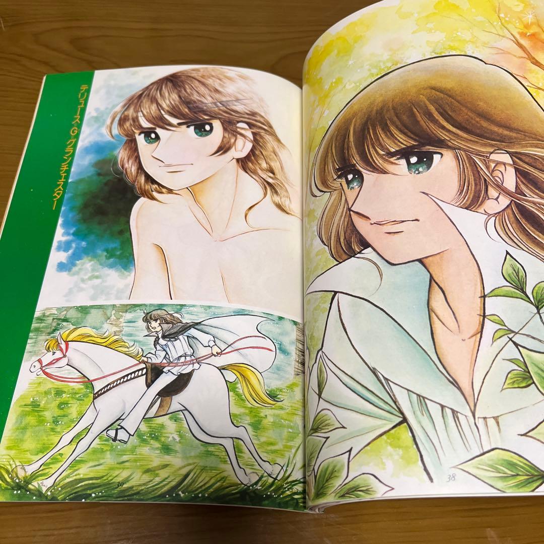 【美品】キャンディキャンディ　イラスト集PART2 いがらしゆみこ