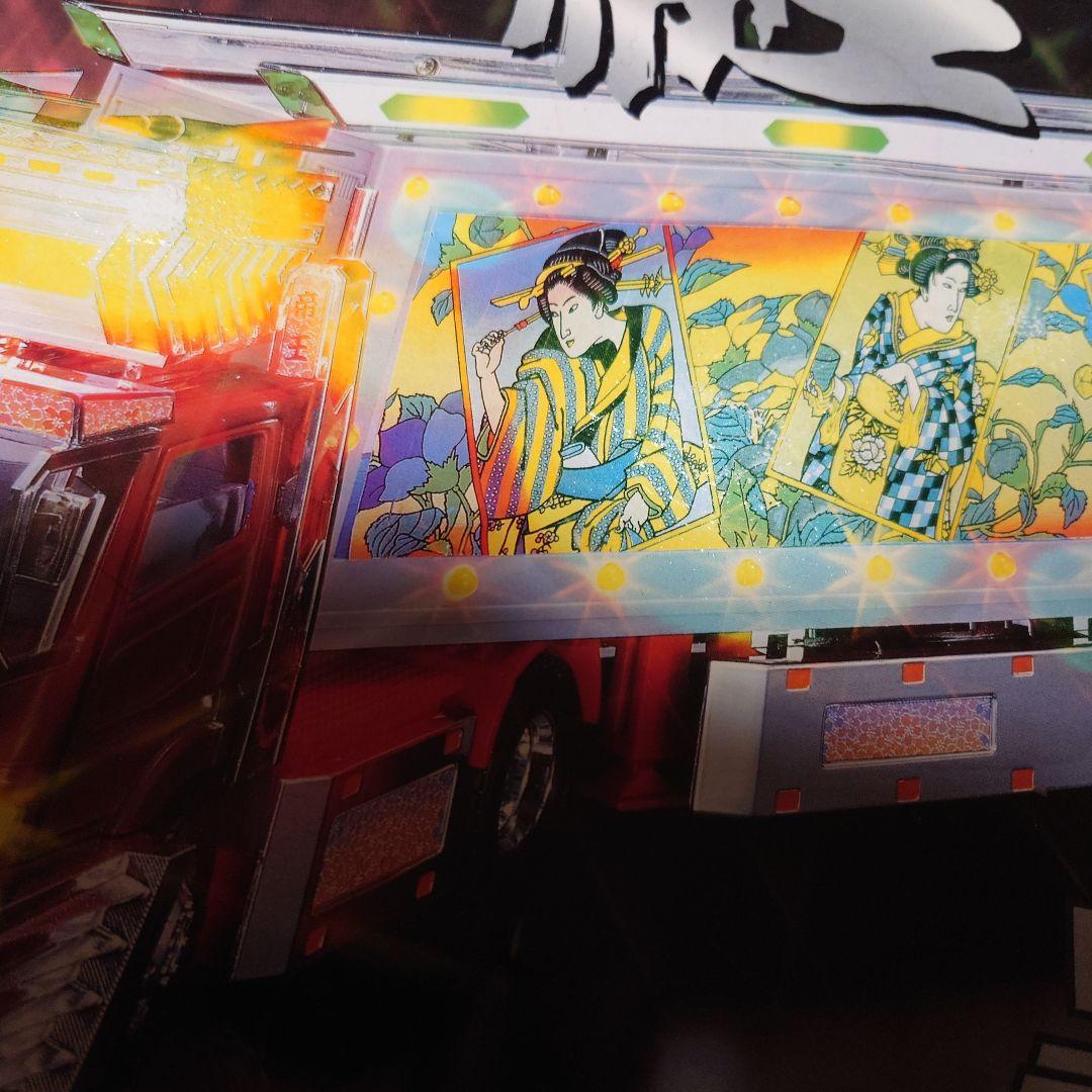 1/43 ラジコン デコトラ 帝王　V8サウンド付き