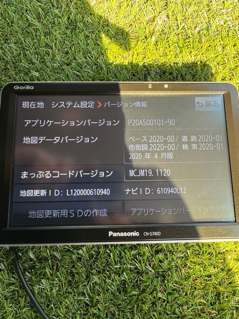 ⭐︎動作保証⭐︎CN-G740D パナソニックゴリラポータブルナビ