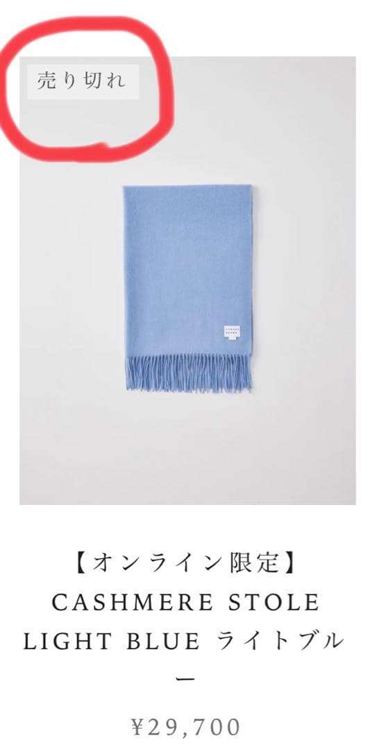 エドワードブラウン　カシミヤストール　マフラー