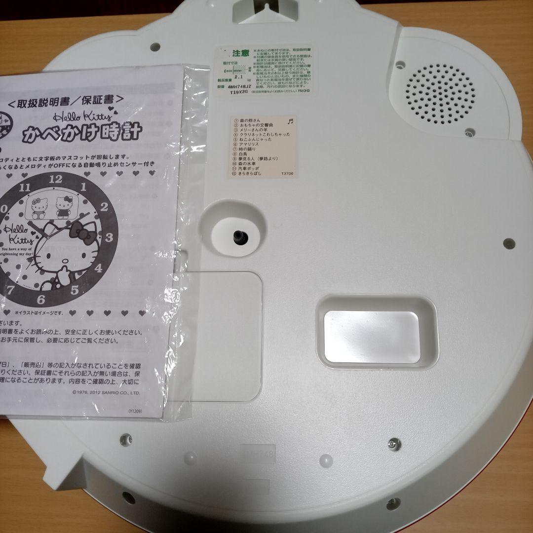 ハローキティからくり時計　稼働品