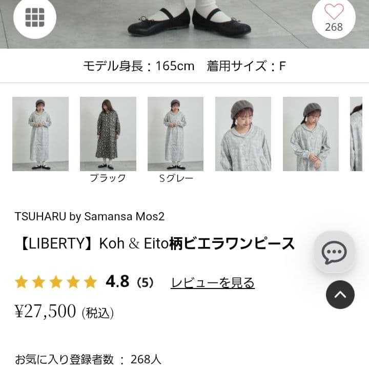 本日までTSUHARUbySM2LIBERTYkoh＆Eito柄ビエラワンピース