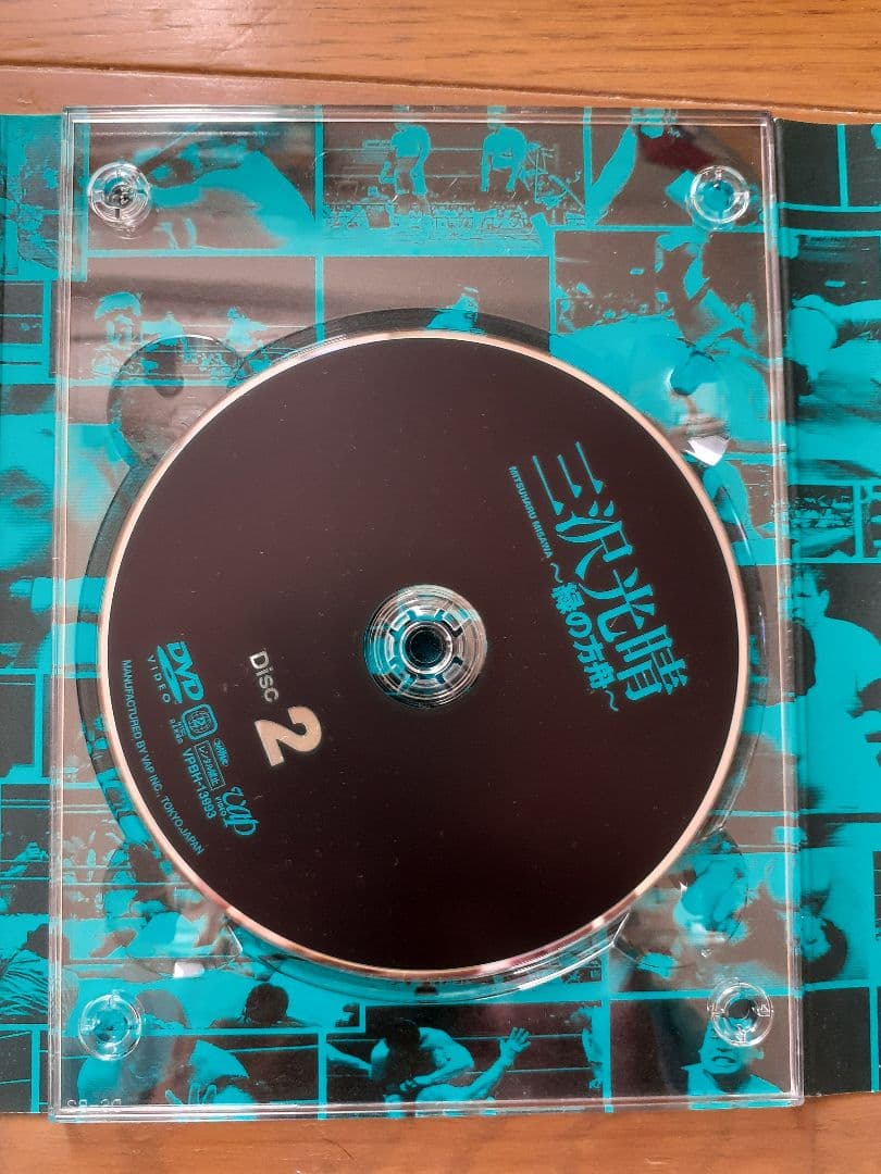 プロレス　三沢光晴　DVD