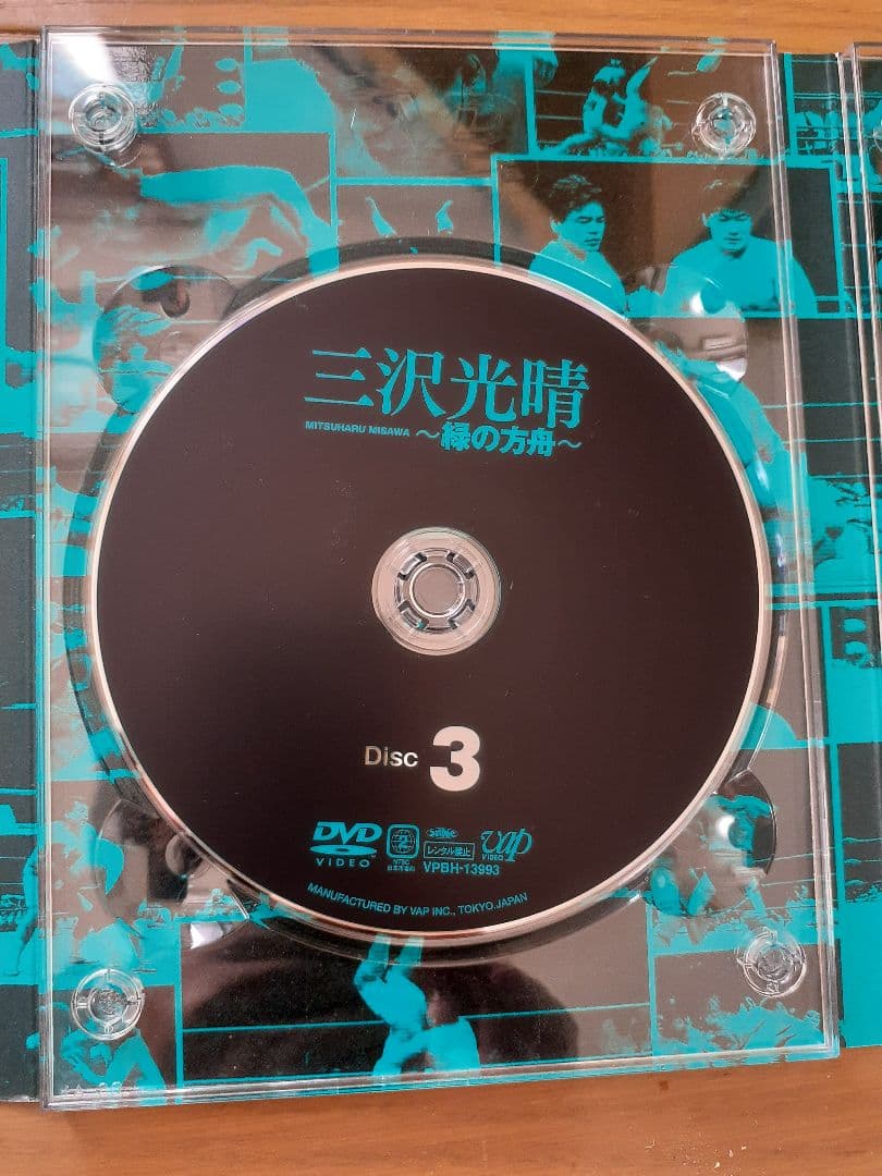 プロレス　三沢光晴　DVD