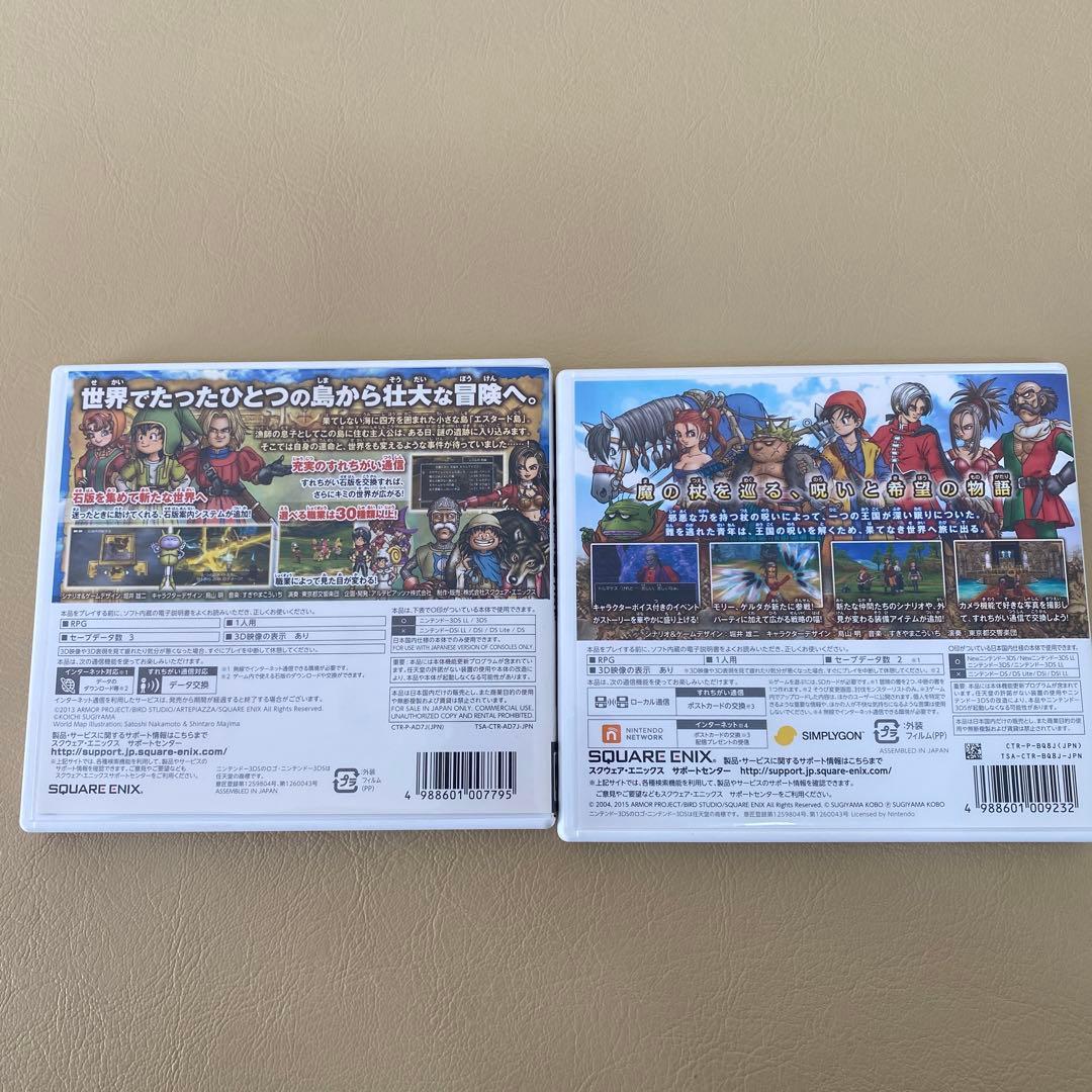 【3DS】ドラクエ7.8の２本セット