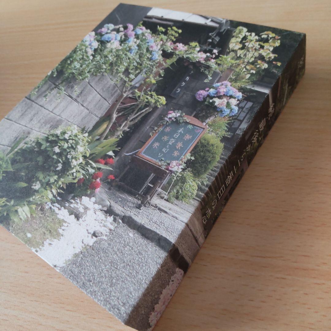 続・最後から二番目の恋 DVD-BOX〈6枚組〉