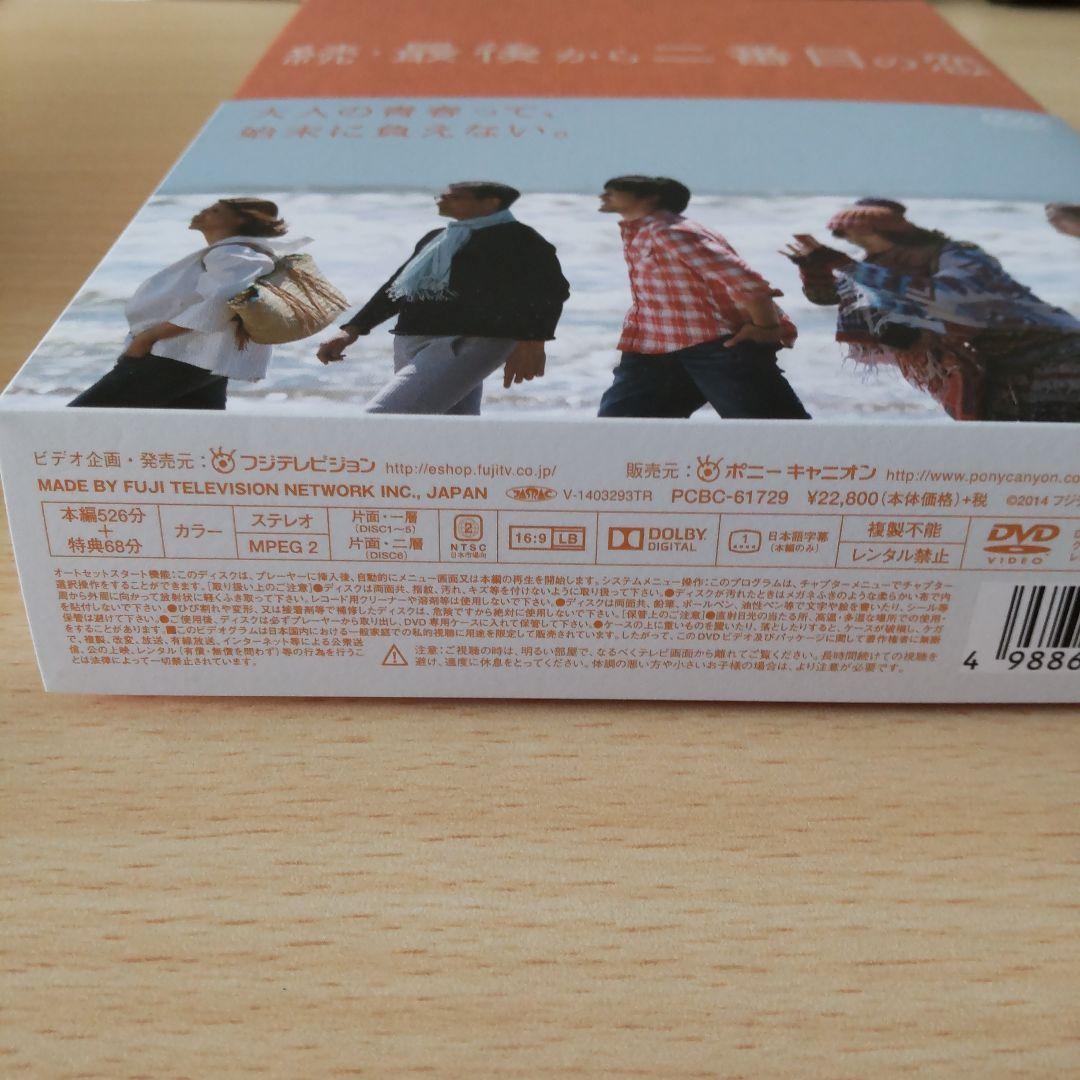 続・最後から二番目の恋 DVD-BOX〈6枚組〉