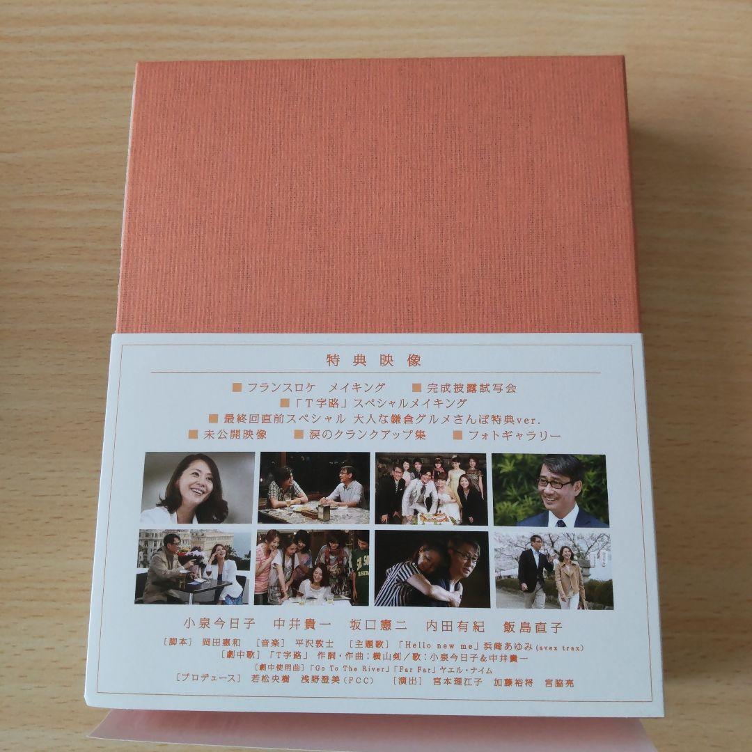 続・最後から二番目の恋 DVD-BOX〈6枚組〉