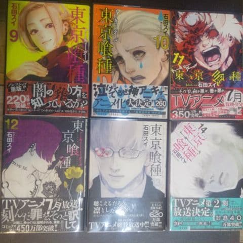 東京喰種 全巻初版帯付き1巻～14巻、特典コミックス付