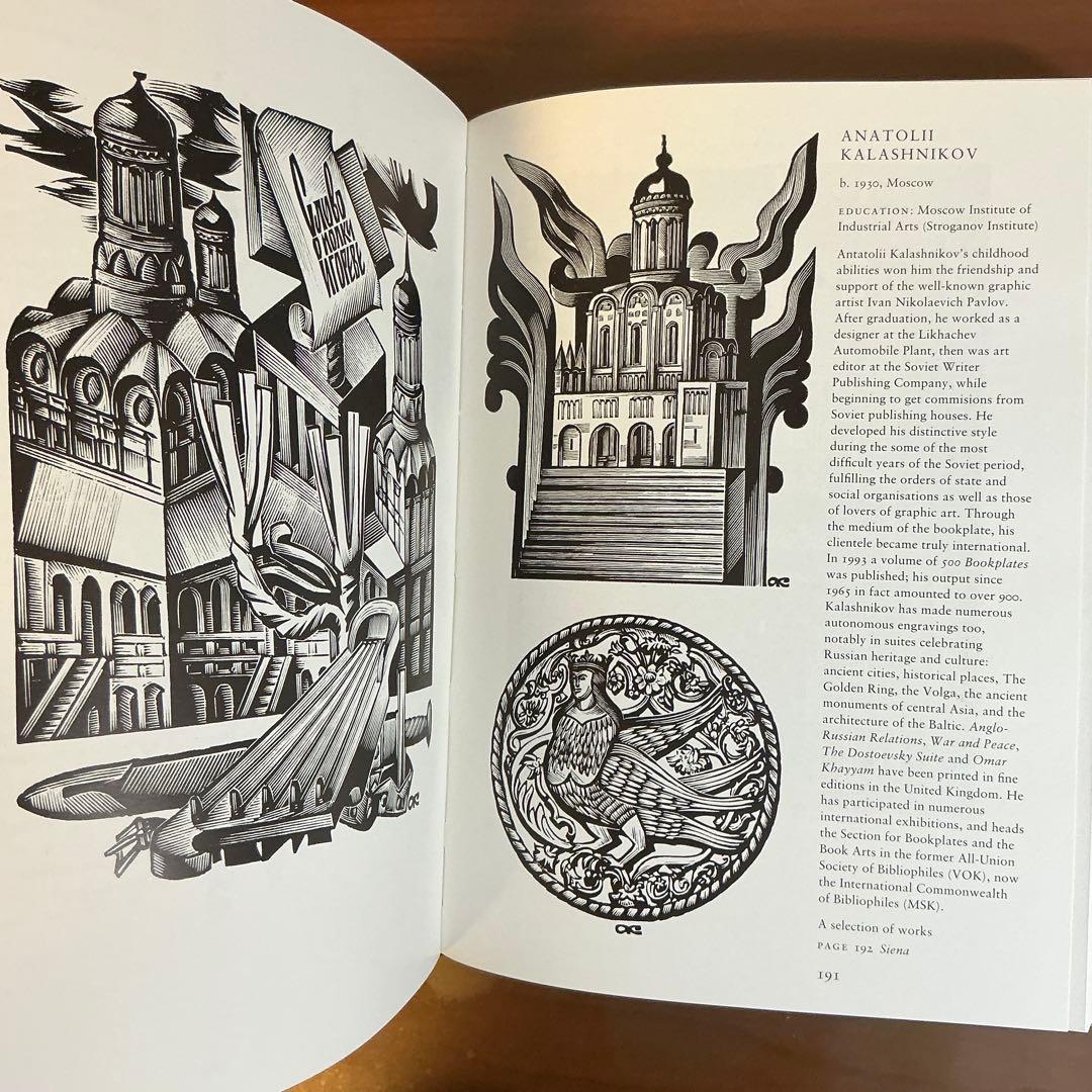 Simon Brett An Engraver's Globe (洋書)