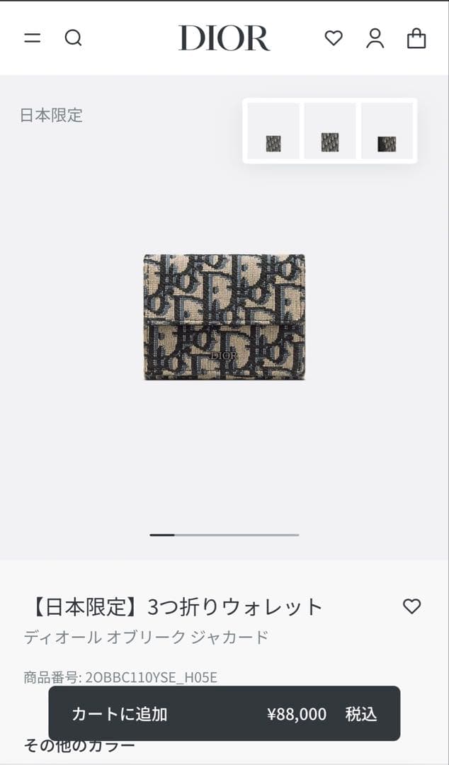 Dior ディオール オブリーク ジャカード 3つ折りウォレット