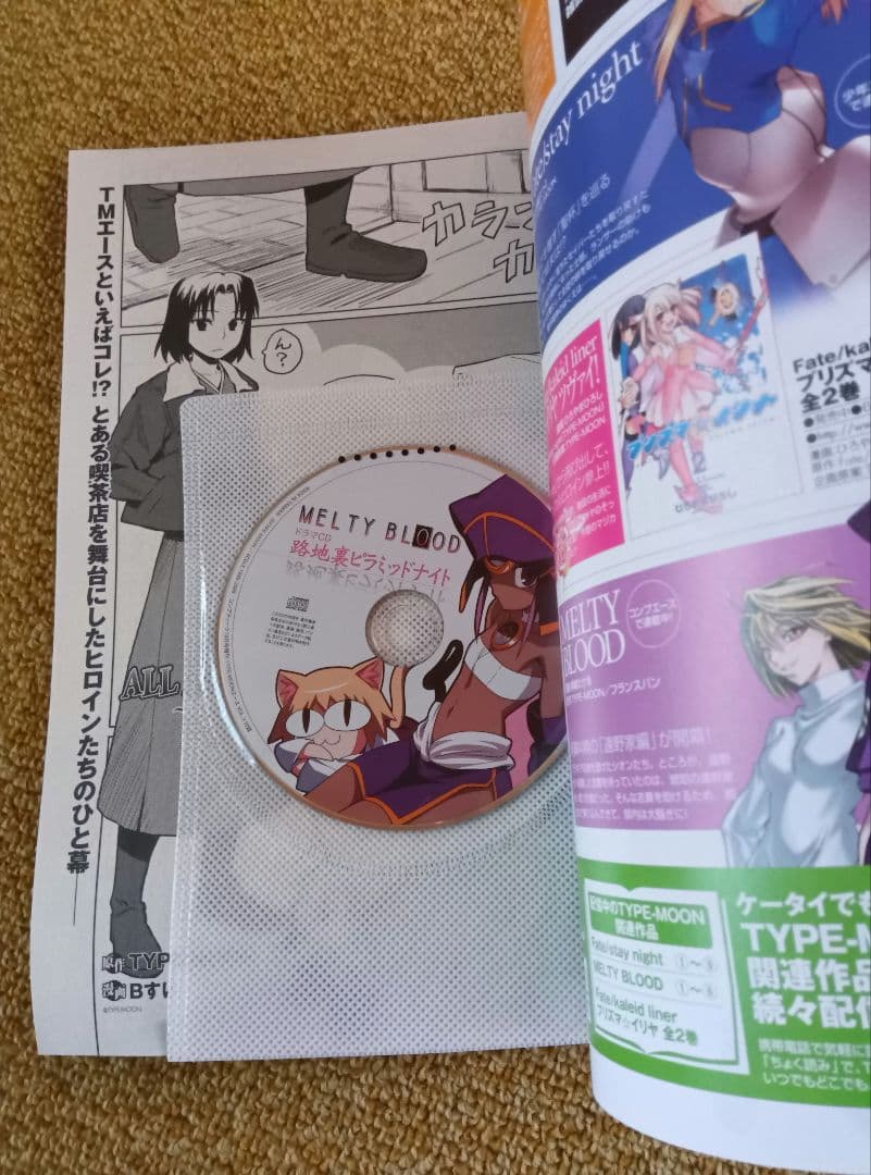 タイプムーンエース 4冊＆付録