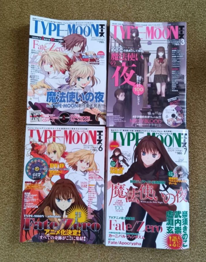 タイプムーンエース 4冊＆付録