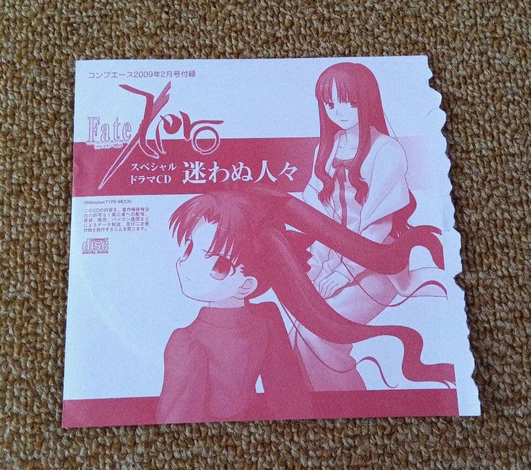 タイプムーンエース 4冊＆付録