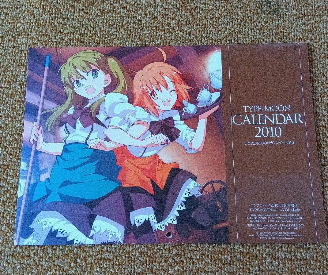 タイプムーンエース 4冊＆付録