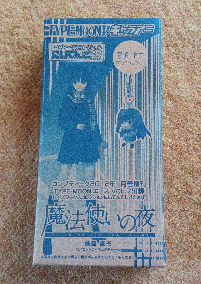 タイプムーンエース 4冊＆付録