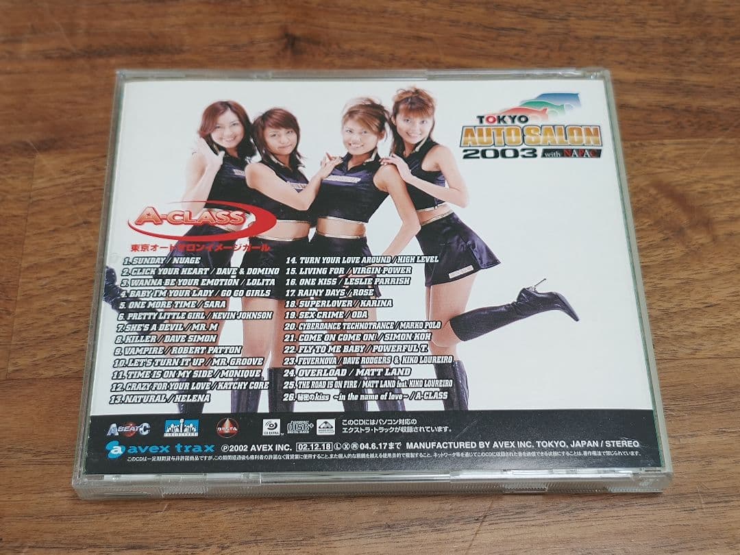 SUPER EUROBEAT 色々＋133＋190 32枚セット