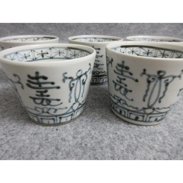 古伊万里染付寿文蕎麦猪口5個 [B28329]