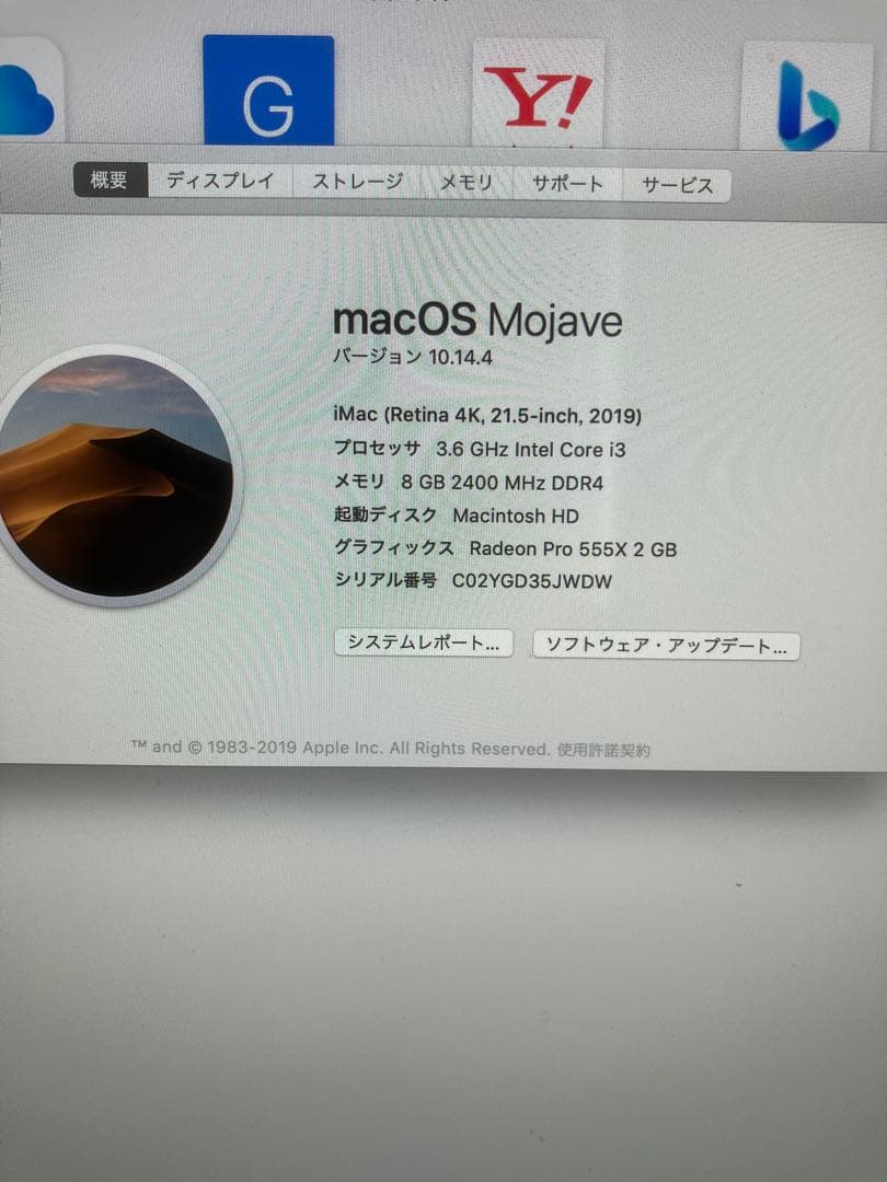 iMac 21.5インチ　2019年　キーボード マウス付き　美品　元箱付き